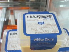 -白色日记·手作酸奶(麦凯乐店)