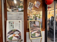 -三姐酒酿(老门东店)