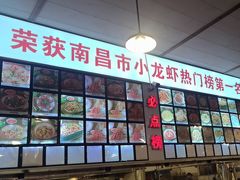 -冶建镜子·老南昌大排档·江西虾王(总店)