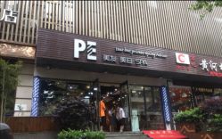 点击看大图 -PE SALON