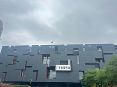 -广东省博物馆