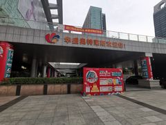 -深圳华盛奥特莱斯(华南一道店)