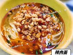 辣肉面-玉华饮食店(茅台路店)
