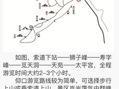-崂山仰口游览区