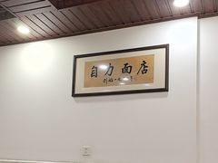 -华兴街自力面店