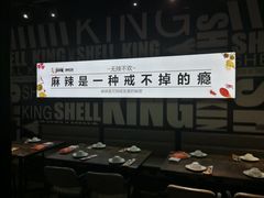 大堂-盔甲王·猛货牌档(安泰店)