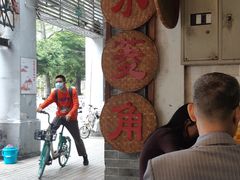 -老西关濑粉(文明路店)