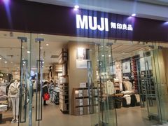-MUJI无印良品(万达太原街店)