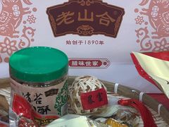 -非遗·老山合·潮汕特产猪头粽(龙眼南店)