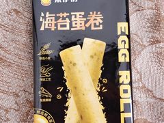 海苔蛋卷-来伊份(泗阳县桃源中路店)