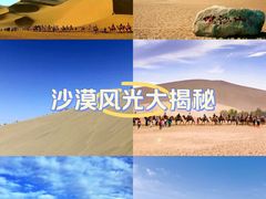 -鸣沙山月牙泉风景名胜区
