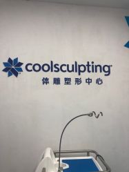 -欧扬医疗美容