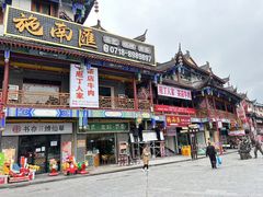 -庖丁人家巴东茶店牛肉(施南古城店)