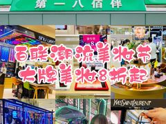 -上海第一八佰伴