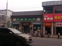 DSC_1565-护国寺小吃(东四店)