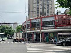 -王家沙点心店(西康路店)