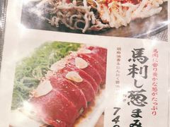 马肉-芝浦食肉(池袋東口店)