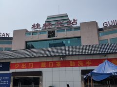 -桂林北站