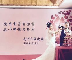 点击看大图 -Sunny喜铺婚礼策划(东部店)