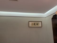 -高玛纳驴肉火烧(河间总店)