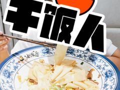 -陕味食族油泼面(悦邻荟店)