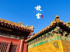 -故宫博物院(故宫)