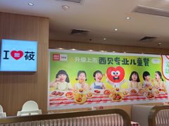 -西贝(东城万达广场店)