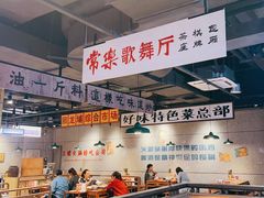 -楠火锅(仁恒梦中心店)