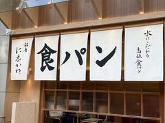 -银座仁志川·生吐司专门店(香港广场店)