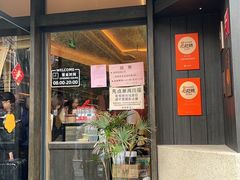 -小潘记鸭血粉丝汤