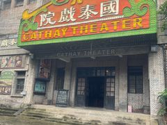 -两江国际影视城