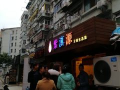 -紫滇源云南生态菜(丹凤街店)