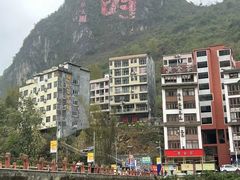 -长寿村