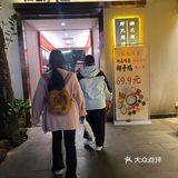 今天吃撑了，超满足
