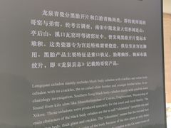 -龙泉青瓷博物馆