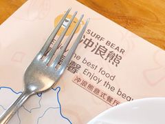 -冲浪熊西餐厅(南戴河店)