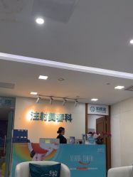 -重庆星宸整形美容医院