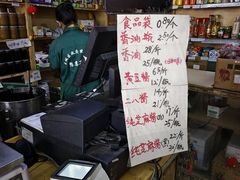 -赵府街副食店