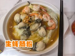 -新一味普宁肠粉王(梅林店)