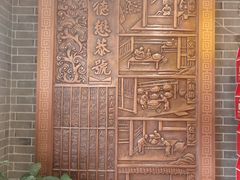 -德懋恭(西大街店)