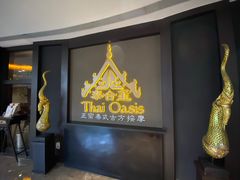 -泰合玺·精油疗愈SPA(雨花客厅店)