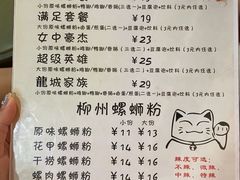 -龍城柳州螺蛳粉(群星路店)