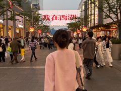 -杭州湖滨in77