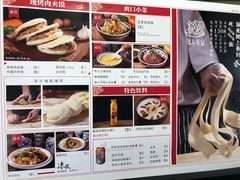 菜单-陇上秦轩西安biangbiang面(EFC欧美金融商业城店)