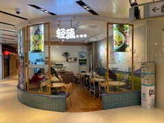 -轻蔬不用等·素食(江苏路店)