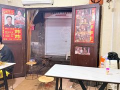 -胡仁根胡记炸炸炸