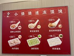 -小倩倩•鸡汤馄饨(江西路创始店)