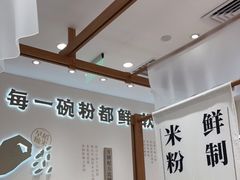 -小满手工粉(北京来福士店)