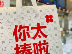 -红花点心局(护国寺店)