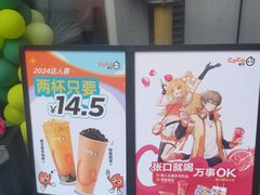-CoCo都可(宝龙店)
